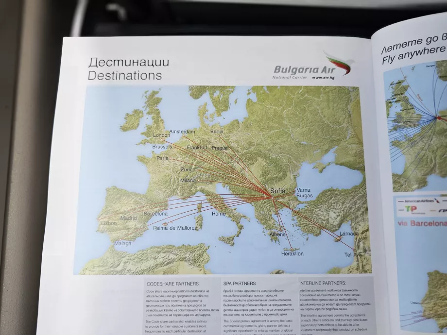 Карта на маршрута Bulgaria Air